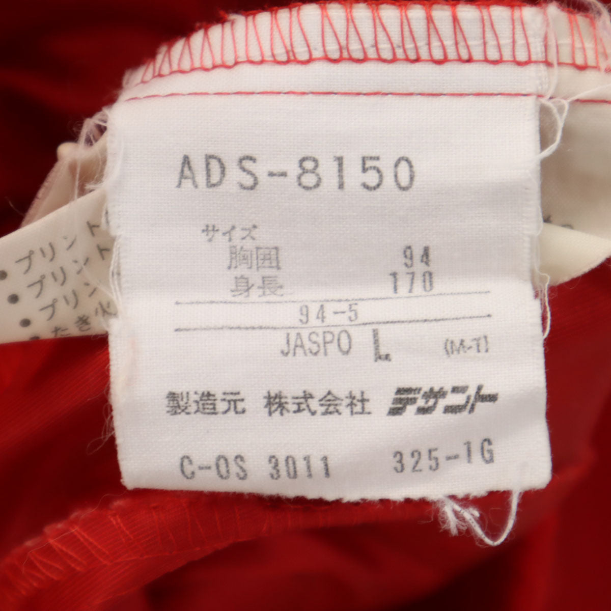 adidas アディダス 80s ヴィンテージ ウインドブレーカー L レッド デサント ジャケット メンズ