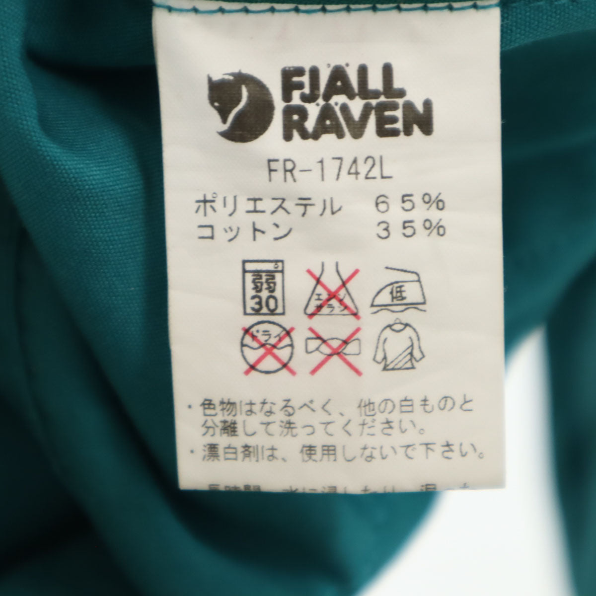 FJALLRAVEN フェールラーベン 2WAY フードジャケット L ターコイズ メンズ