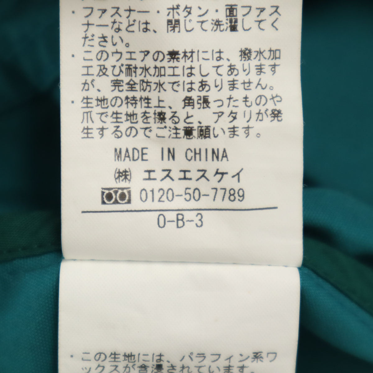 FJALLRAVEN フェールラーベン 2WAY フードジャケット L ターコイズ メンズ