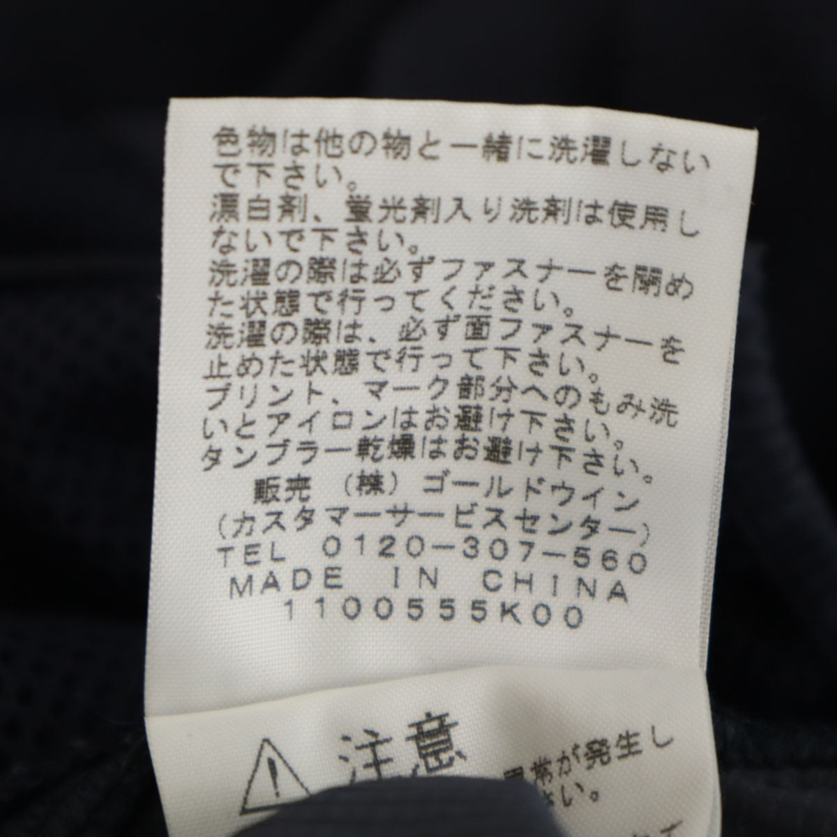 THE NORTH FACE ノースフェイス スワローテイルベント フードジャケット L ネイビー NP21257 アウトドア メンズ