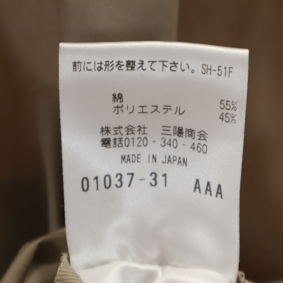 MACKINTOSH PHILOSOPHY マッキントッシュフィロソフィー 日本製 長袖 シャツワンピース 2 ベージュ レディース