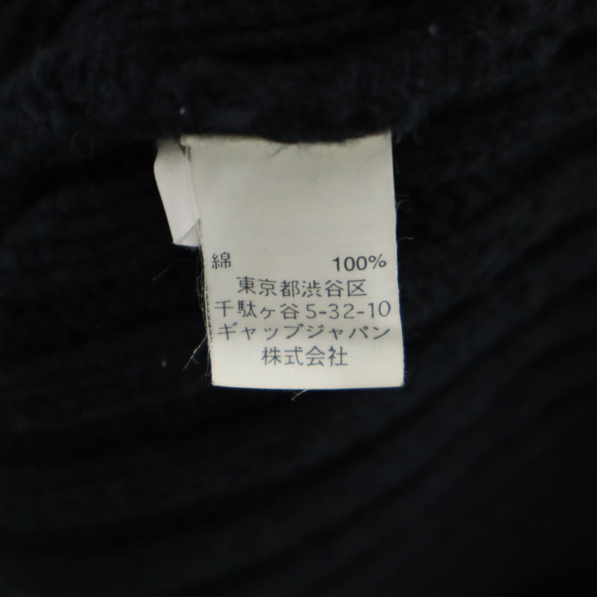 GAP ギャップ ニット ジップジャケット M ネイビー メンズ