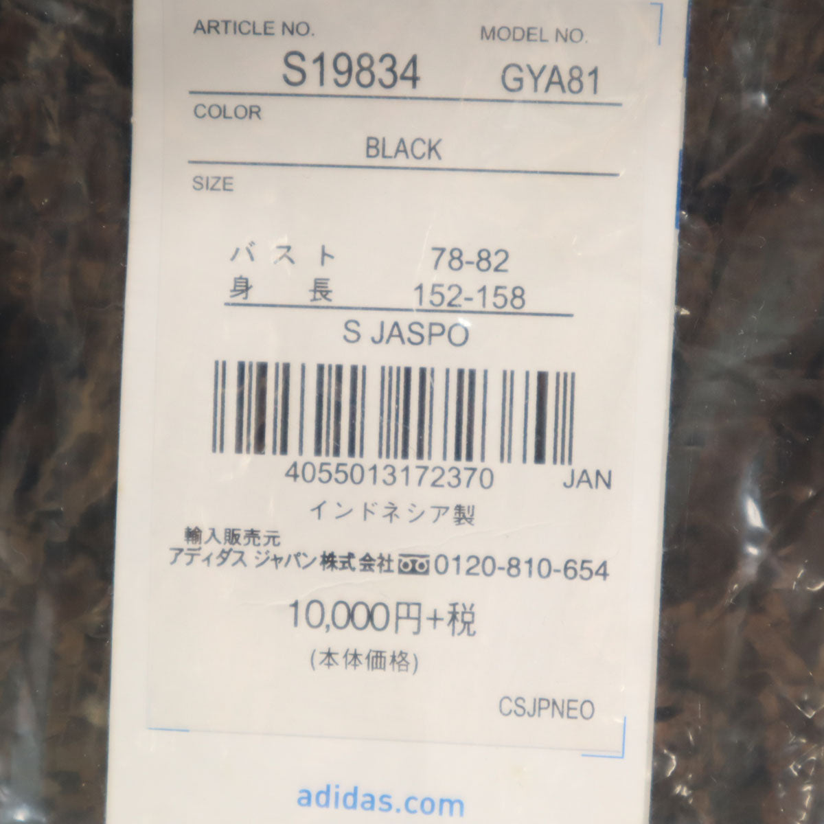 未使用 adidas Originals アディダスオリジナルス トレフォイルロゴ ボンバー ジャケット S ブラック ブルゾン レディース