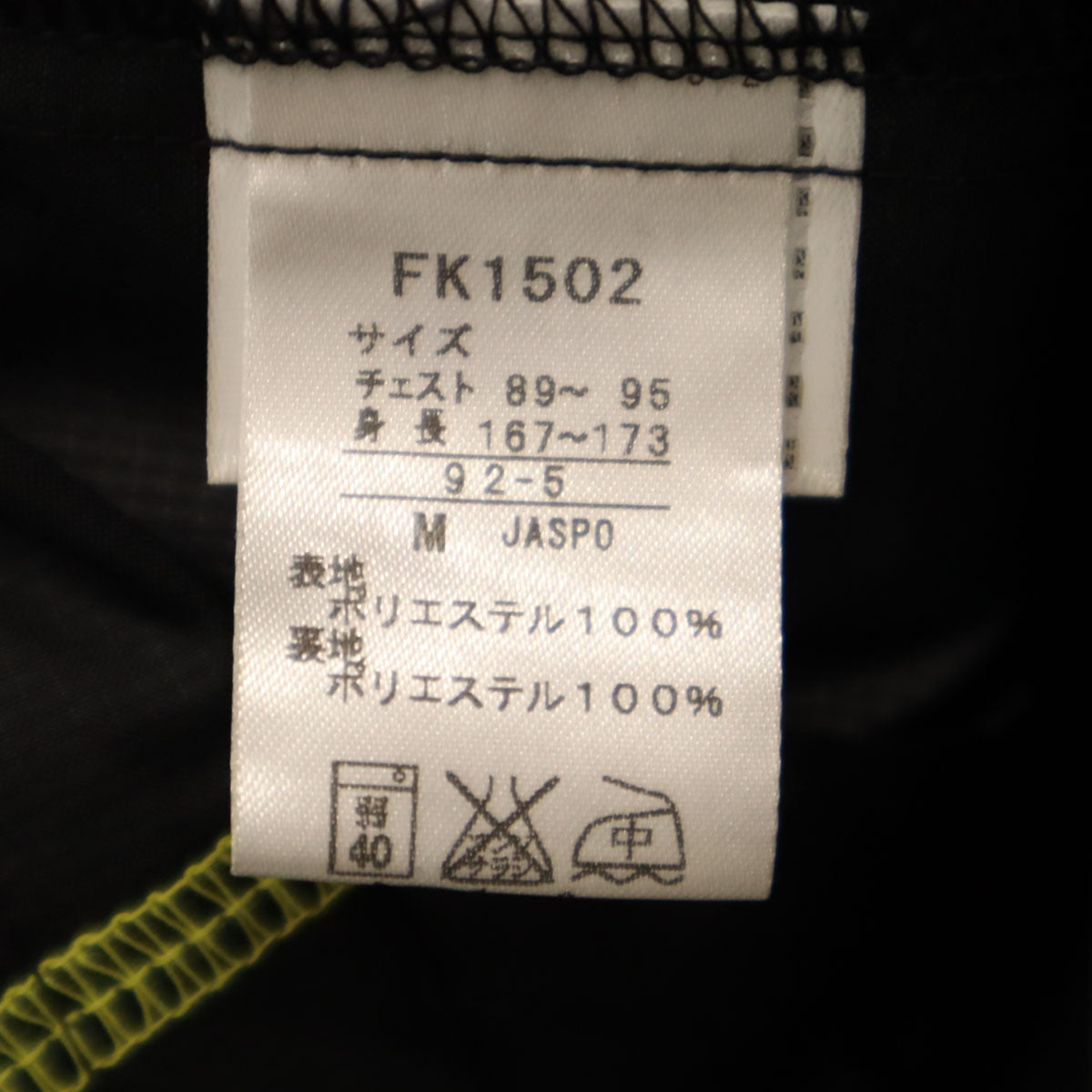 未使用 PUMA プーマ ウインドブレーカー 上下 セットアップ M ブラック メンズ