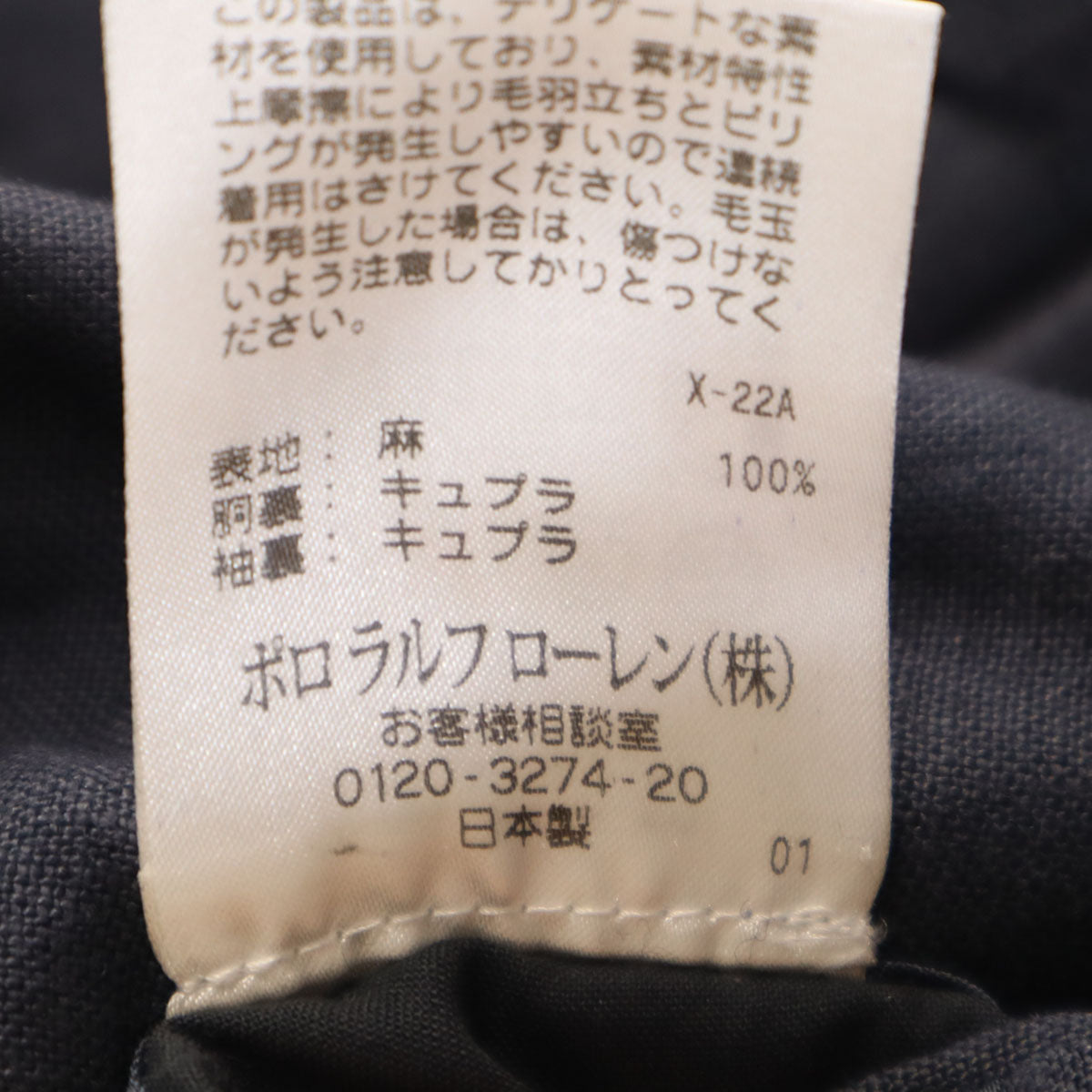 Polo by Ralph Lauren ポロバイラルフローレン リネン100% テーラードジャケット C102-W94-T180 B7 グレー系 メンズ