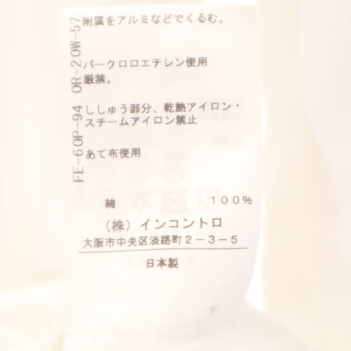 Vivienne Westwood Red Label ヴィヴィアンウエストウッド レッドレーベル 日本製 長袖 シャツ 2 ホワイト レディース