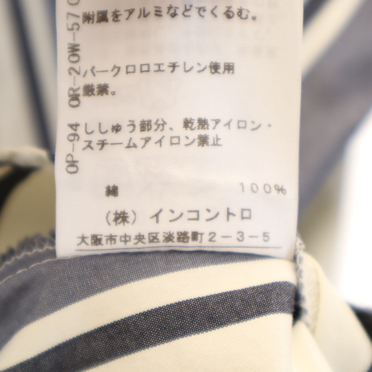 Vivienne Westwood Red Label ヴィヴィアンウエストウッド レッドレーベル ストライプ柄 長袖 シャツ 2 グレー レディース