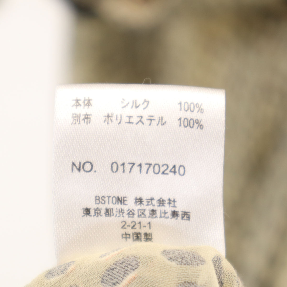 AMERI UNDRESSED アメリ 総柄 シアー トレンチコート ベージュ レディース