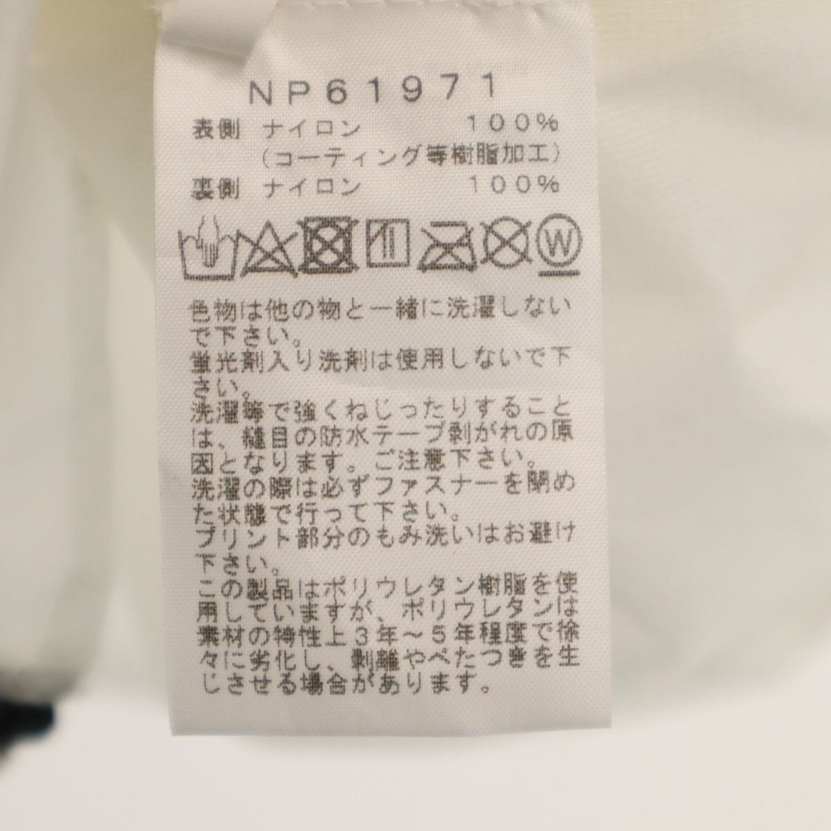THE NORTH FACE ノースフェイス ストライクトレイル フードジャケット L ホワイト NP61971 アウトドア 収納袋付き メンズ