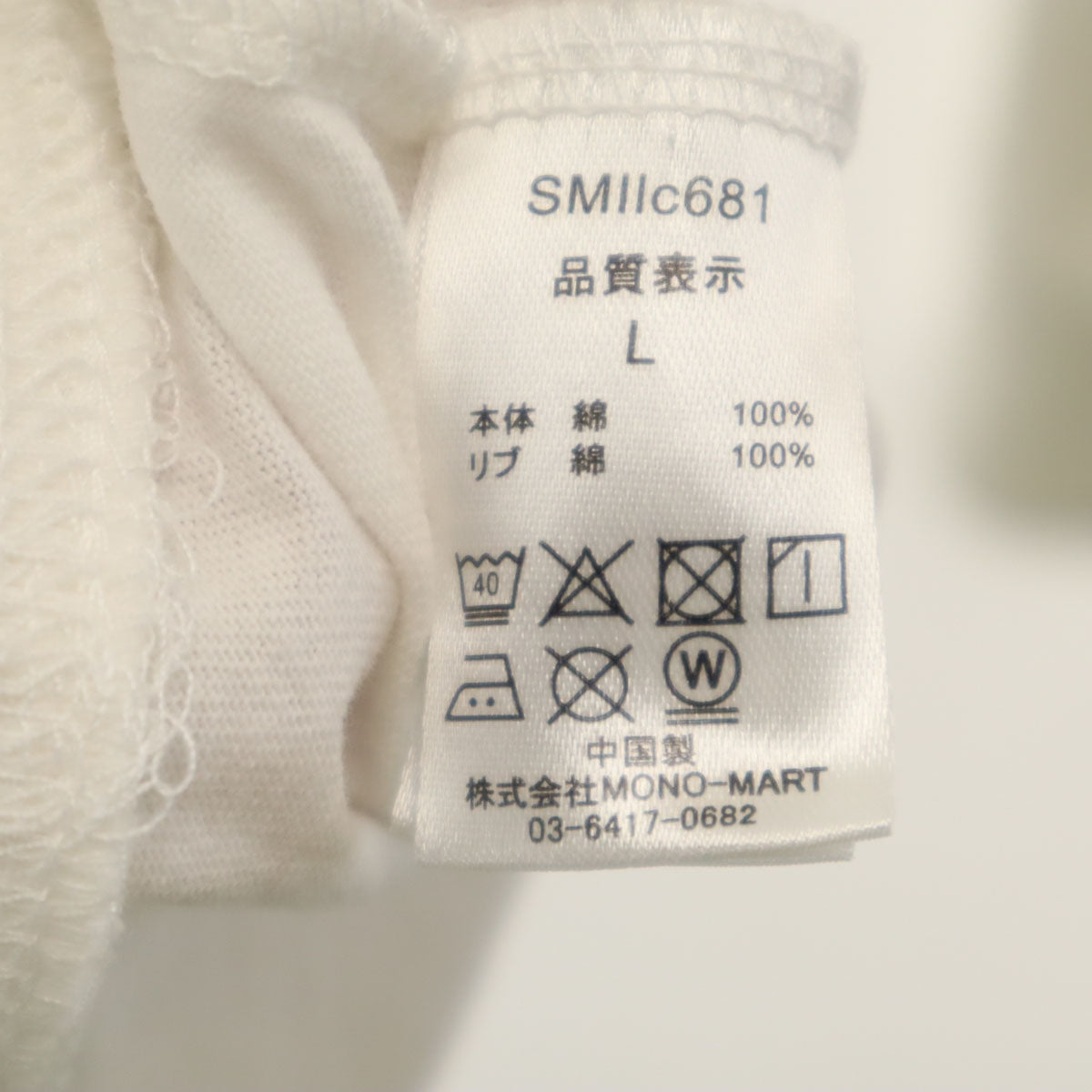 未使用 Mark Gonzales マークゴンザレス バックプリント 長袖 Tシャツ L ホワイト ロンT メンズ