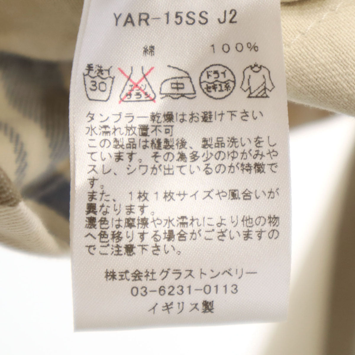 美品 Yarmo ヤーモ イギリス製 ストライプ柄 ジャケット M グレージュ メンズ