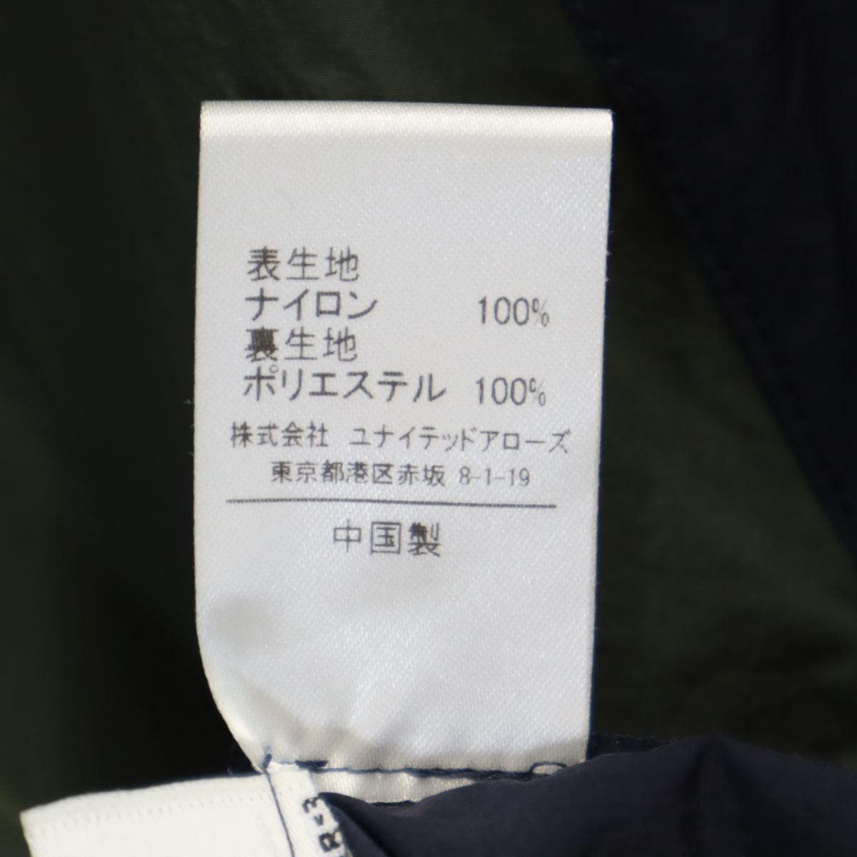 EN ROUTE アンルート ナイロンジャケット 1 ネイビー メンズ