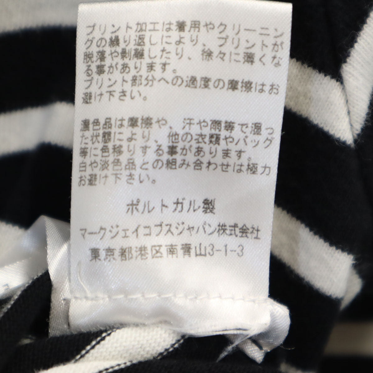 MARC JACOBS マークジェイコブス ポルトガル製 ボーダー柄 長袖 バスクシャツ S ブラック レディース