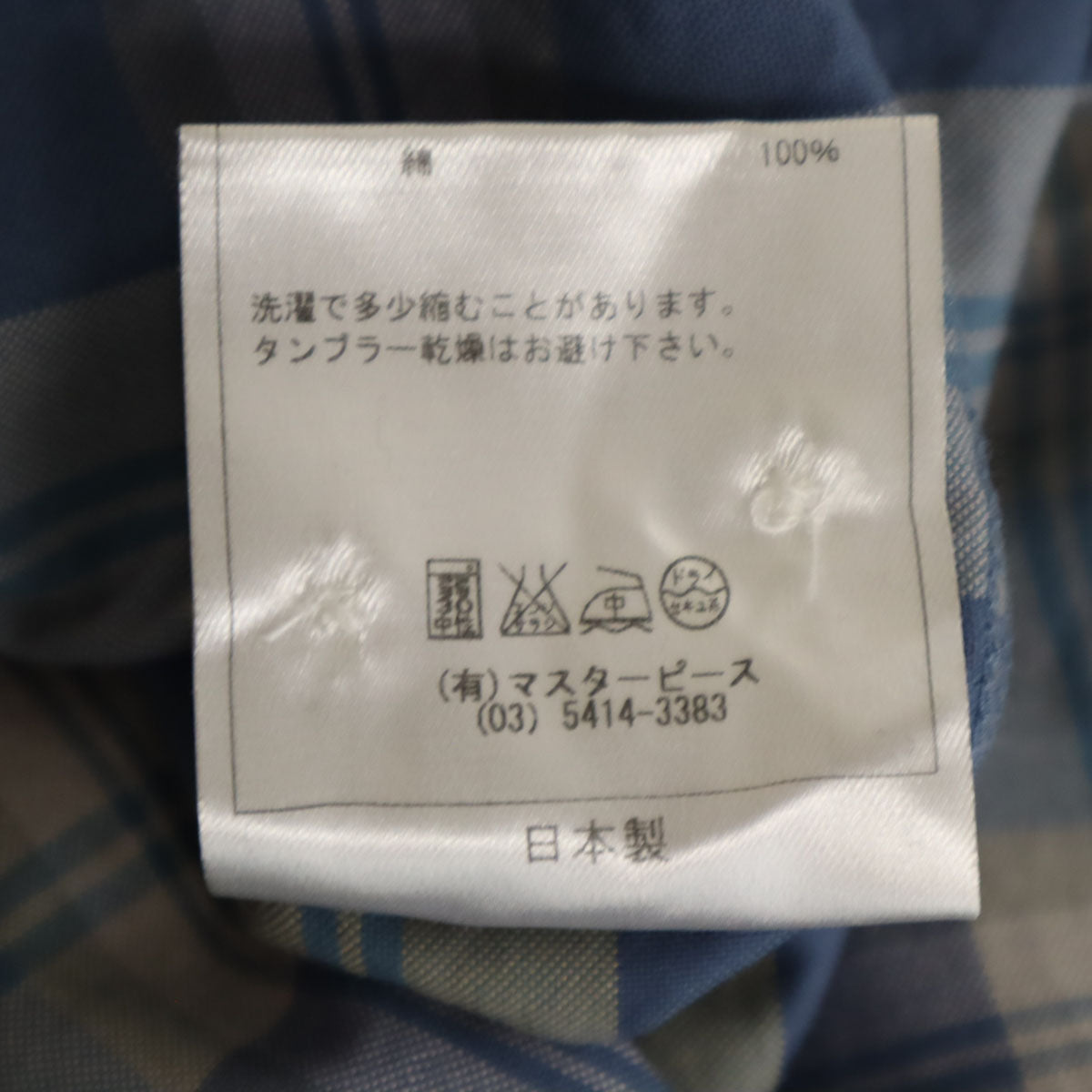 SCYE BASICS サイベーシックス 日本製 チェック柄 長袖 ボタンダウンシャツ 38 ブルー系 メンズ