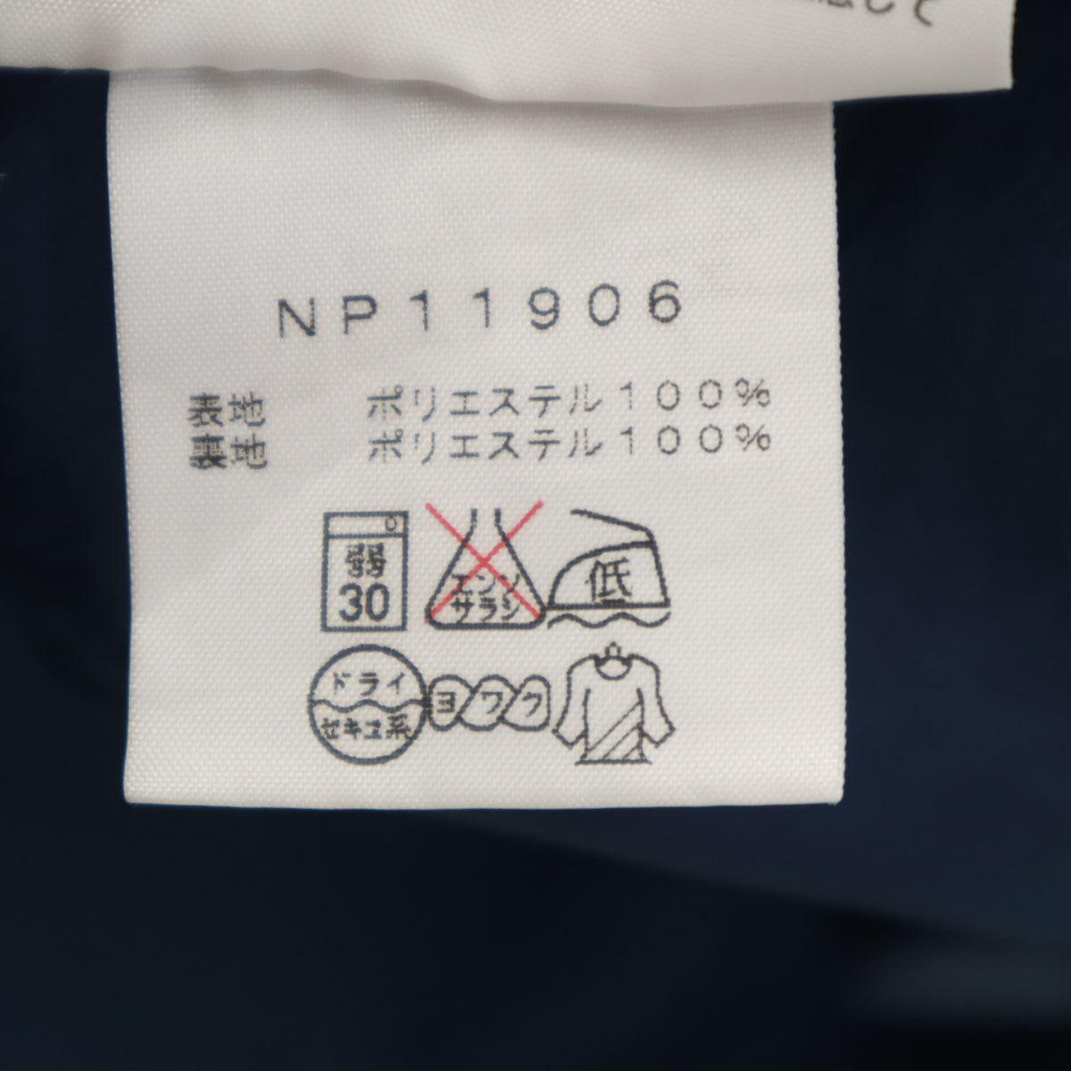 THE NORTH FACE ノースフェイス トレック ジャケット L ネイビー NP11906 アウトドア メンズ