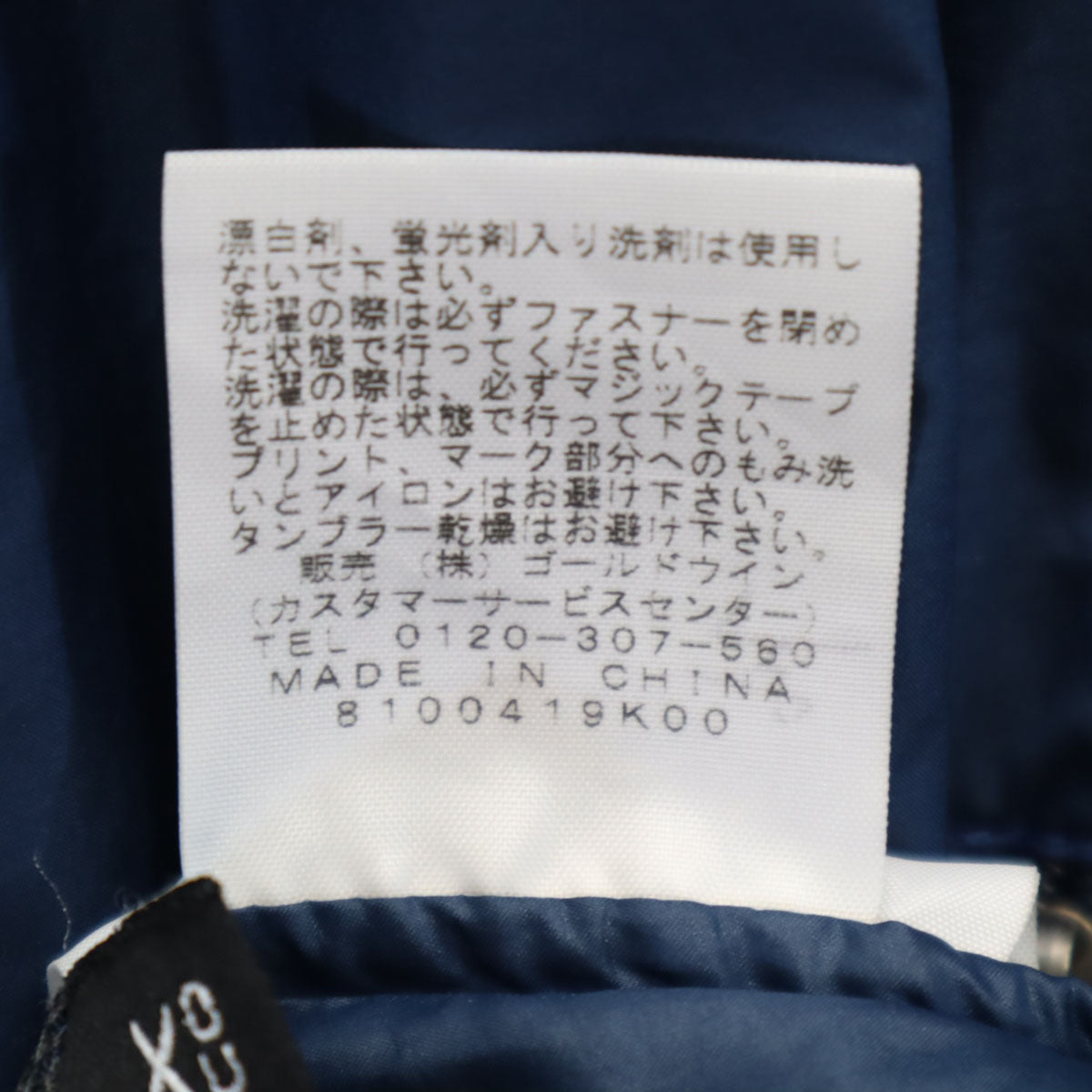 THE NORTH FACE ノースフェイス トレック ジャケット L ネイビー NP11906 アウトドア メンズ