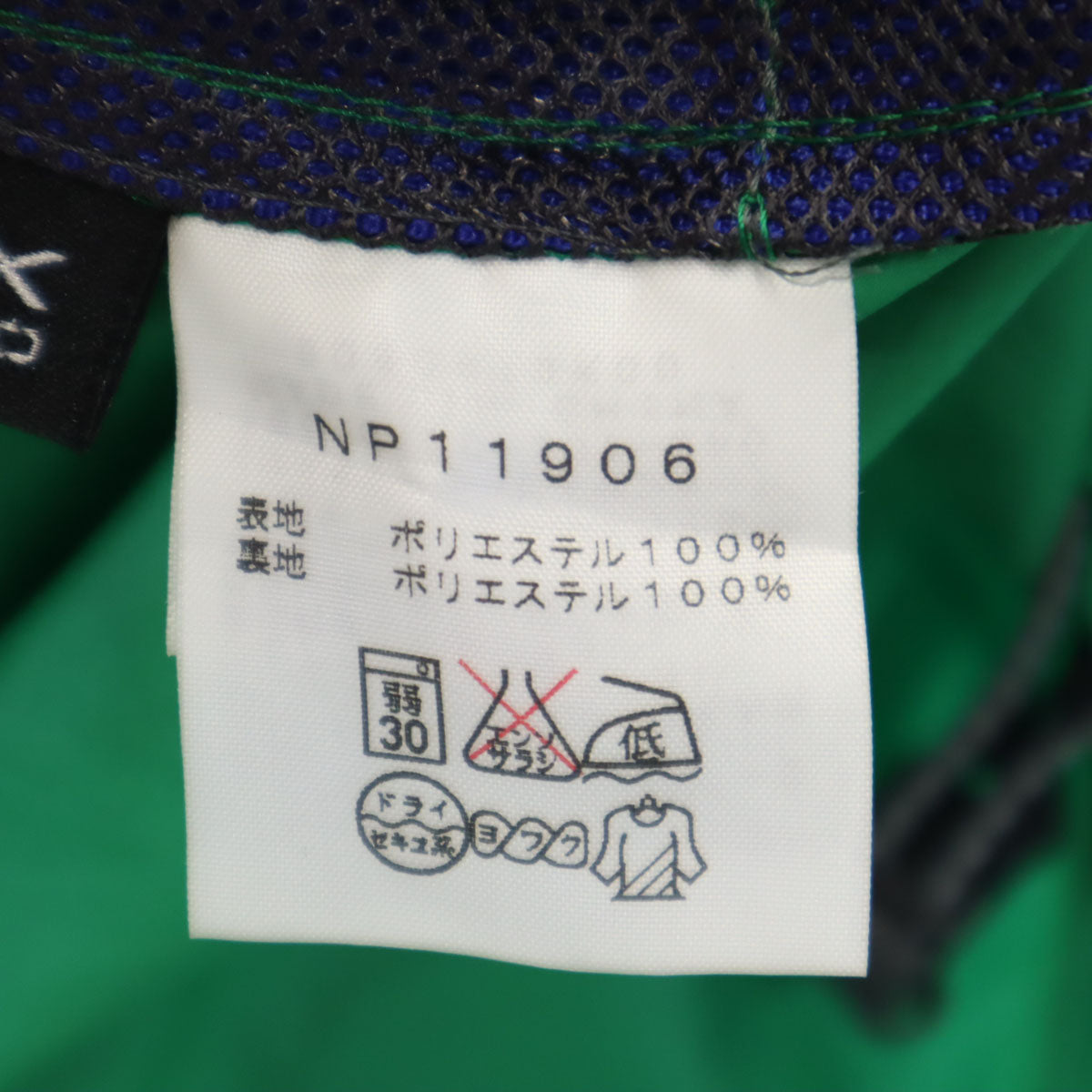 THE NORTH FACE ノースフェイス トレック ジャケット M グリーン NP11906 アウトドア メンズ