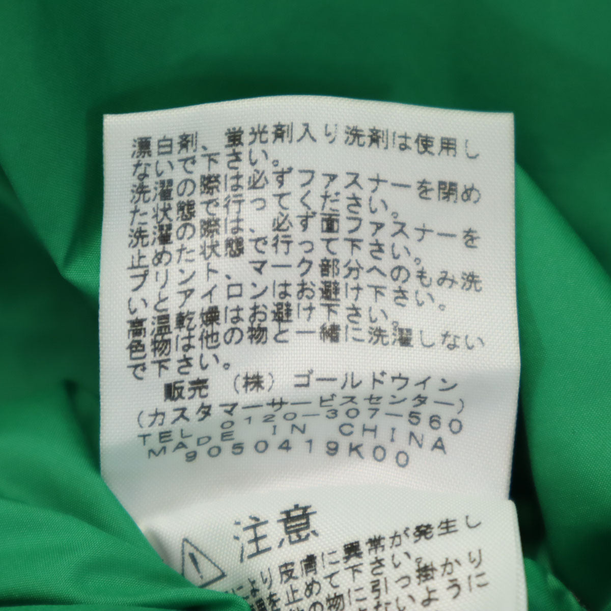 THE NORTH FACE ノースフェイス トレック ジャケット M グリーン NP11906 アウトドア メンズ