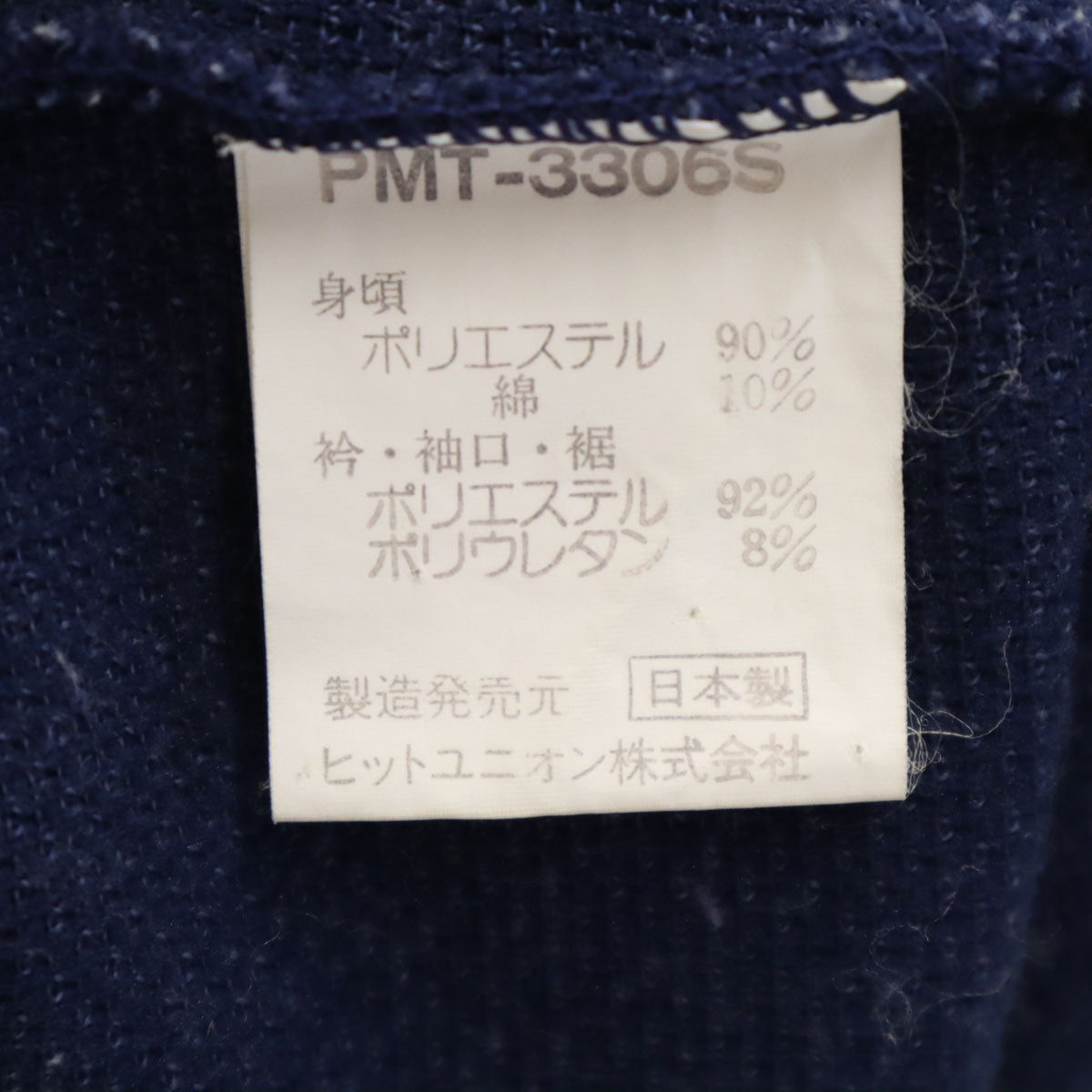 PUMA プーマ 90s 日本製 オールド トラックジャケット ネイビー メンズ