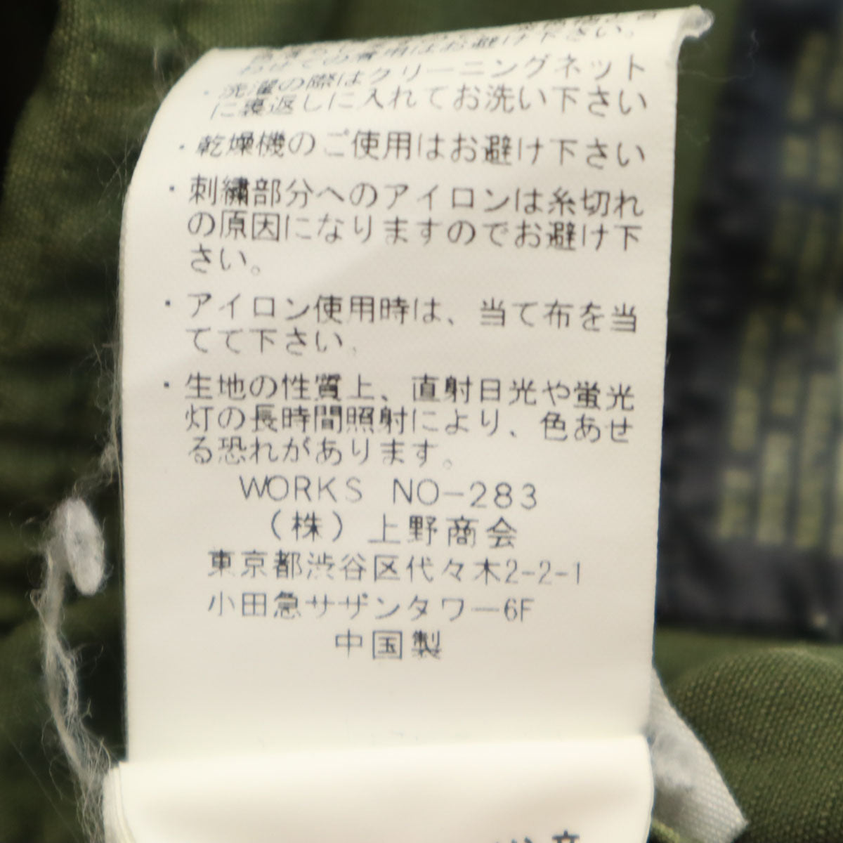 AVIREX アヴィレックス バック刺繍 ジャングルファティーグ ミリタリージャケット M カーキ メンズ