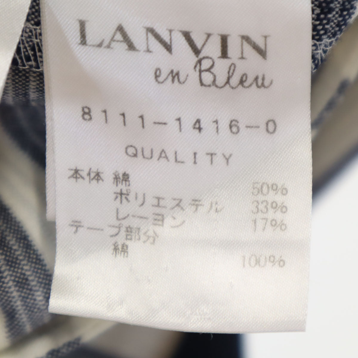 LANVIN en Bleu ランバンオンブルー ボーダー柄 ノーカラージャケット 38 ホワイト レディース