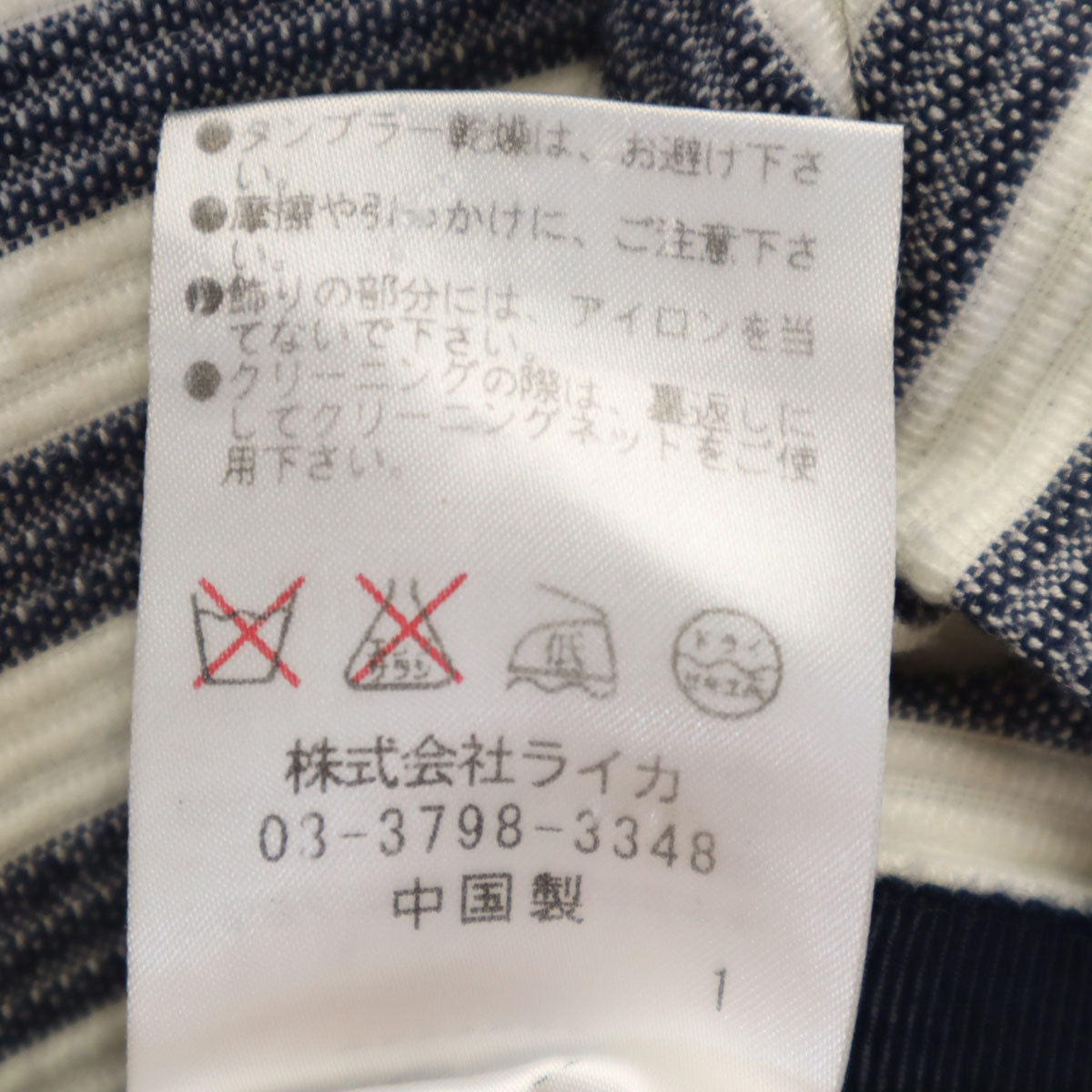 LANVIN en Bleu ランバンオンブルー ボーダー柄 ノーカラージャケット 38 ホワイト レディース