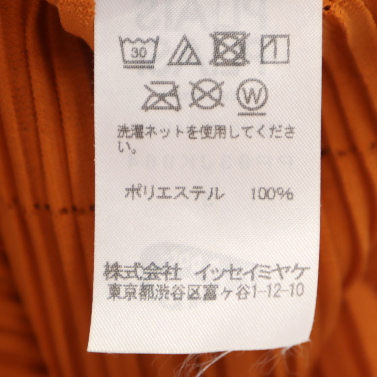 PLEATS PLEASE プリーツプリーズ 日本製 ノースリーブ プリーツ カットソー 3 オレンジ イッセイミヤケ レディース
