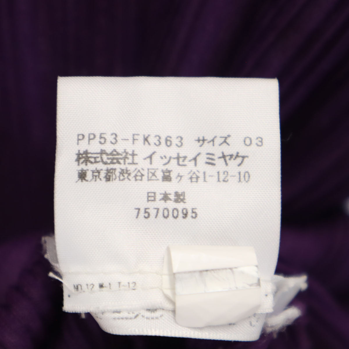 美品 PLEATS PLEASE プリーツプリーズ 日本製 長袖 プリーツ ハイネック カットソー 3 パープル イッセイミヤケ レディース