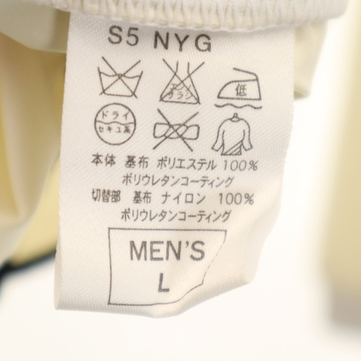 NIKE ナイキ ピステ L アイボリー メンズ