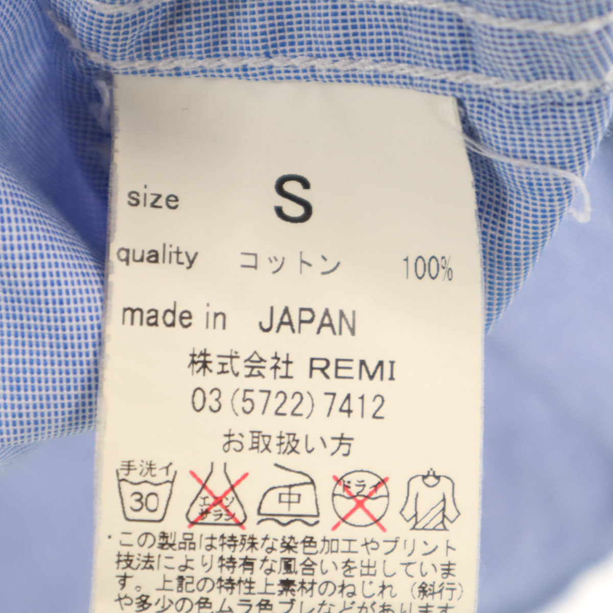 REMI RELIEF レミレリーフ 日本製 長袖 シャツ S ブルー レディース