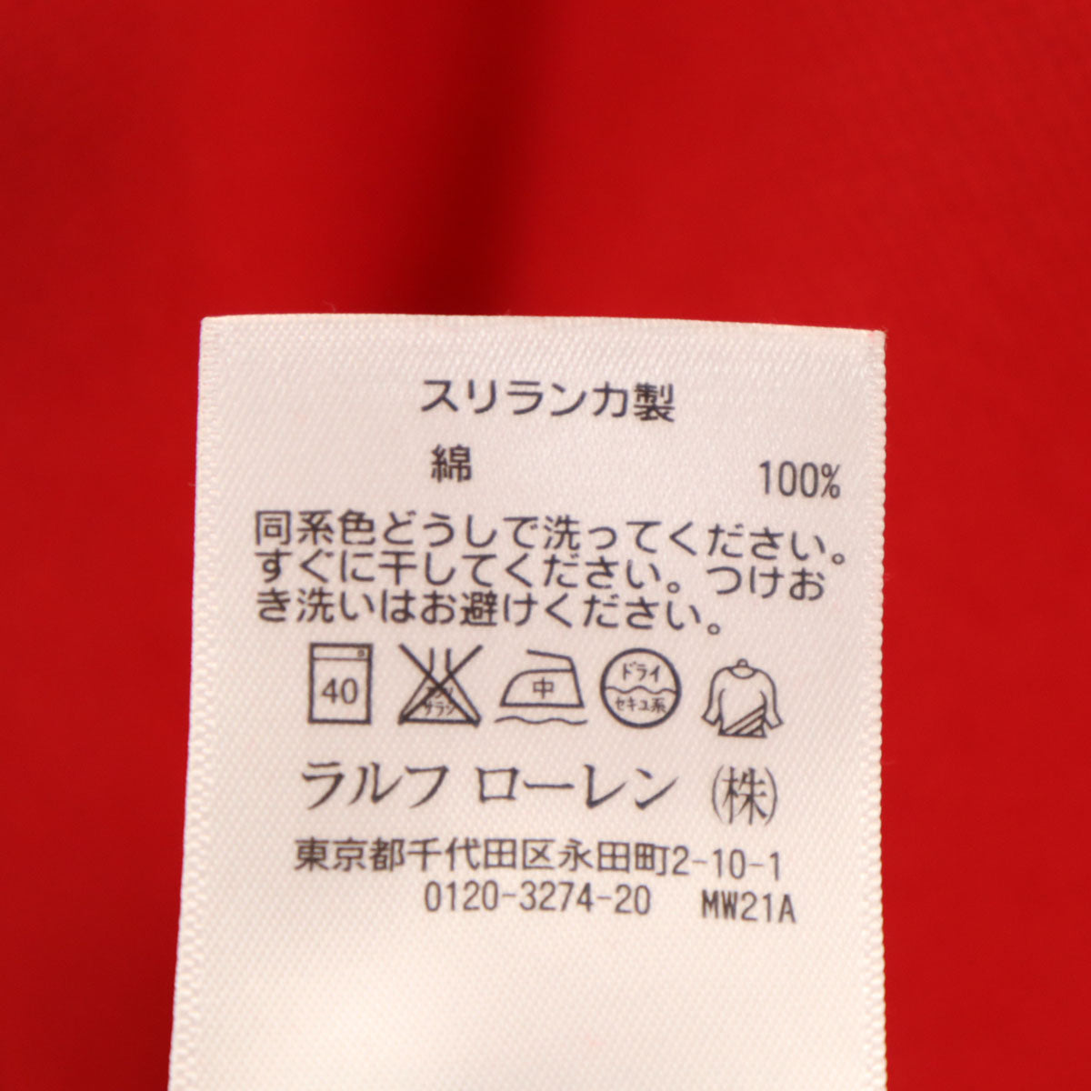 Polo by Ralph Lauren ポロバイラルフローレン ポロベア 長袖 ポロシャツ M レッド 鹿の子 メンズ