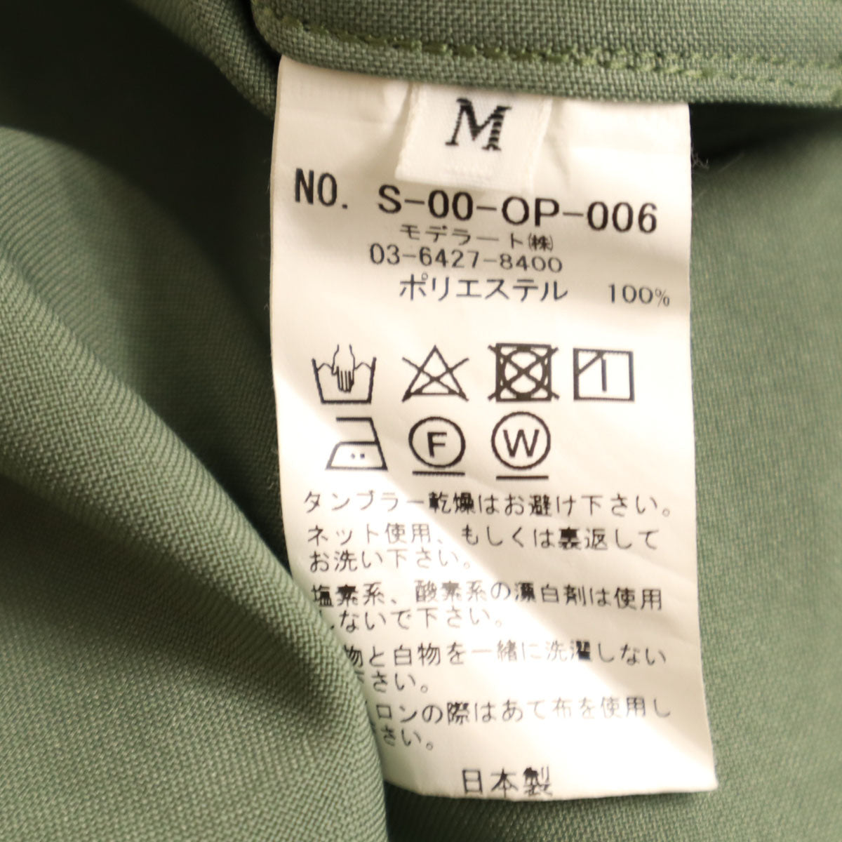 SOEJU ソージュ 日本製 長袖 シャツワンピース M モスグリーン レディース