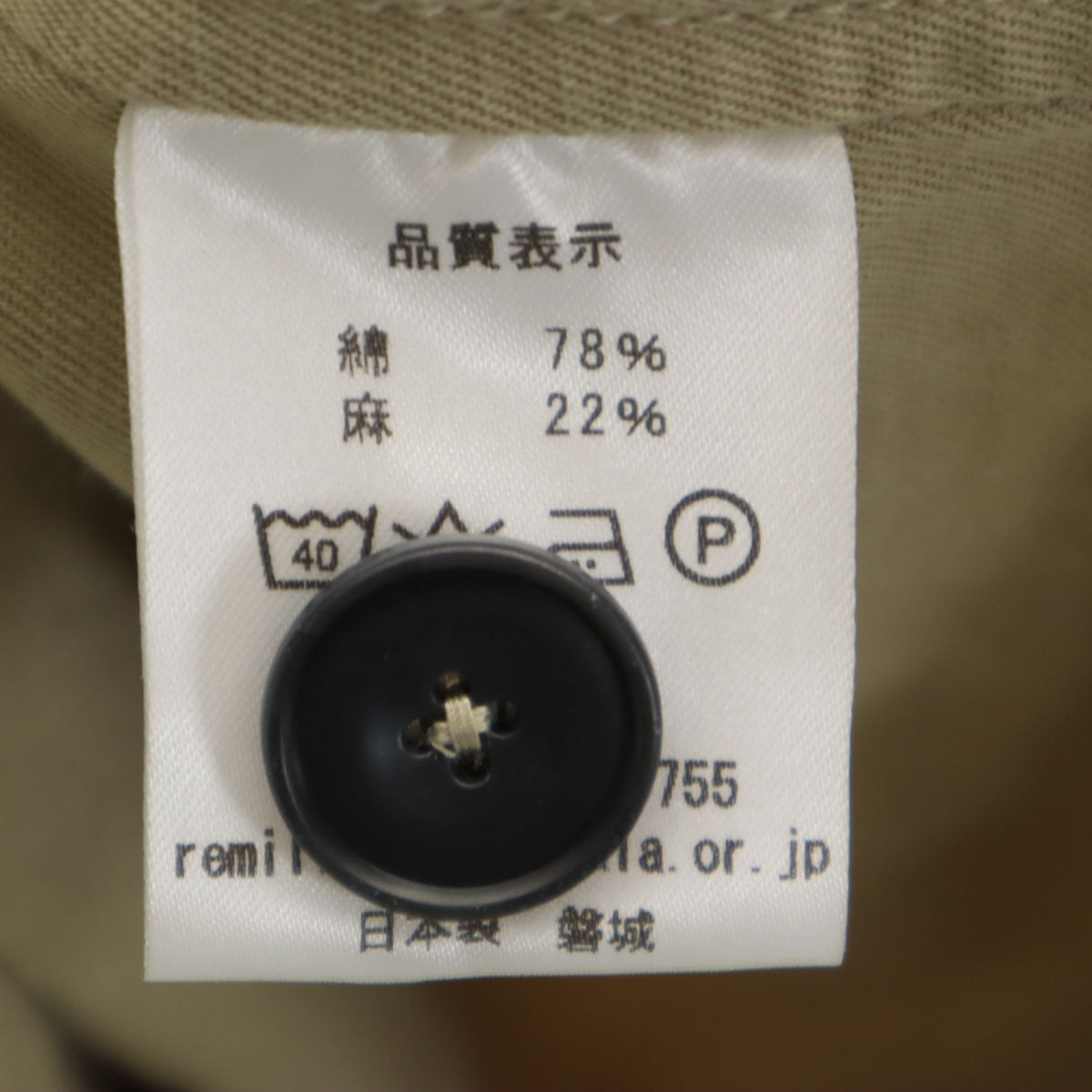 未使用 remilla レミーラ リネンブレンド 日本製 カバースモック ジャケット L カーキ メンズ