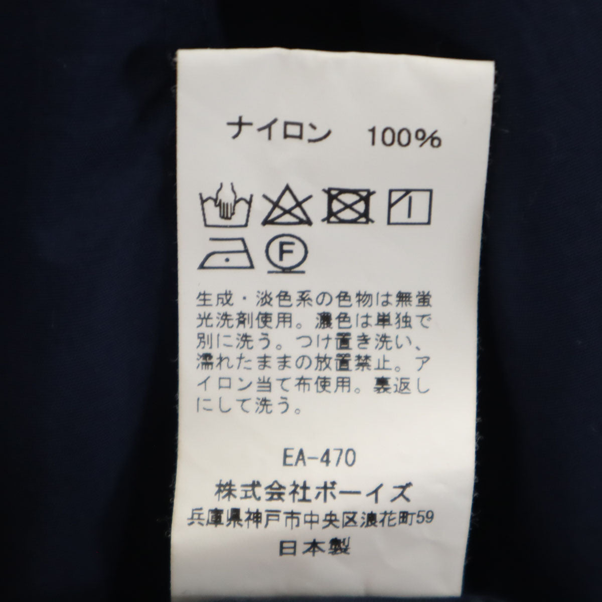Danton ダントン 日本製 ナイロンジャケット 42 ネイビー メンズ