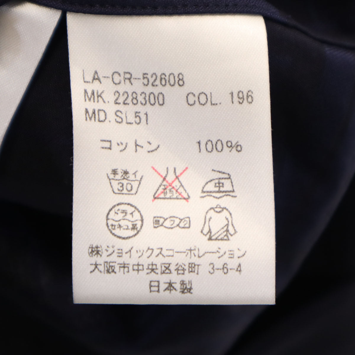 LANVIN LA COLLECTION ランバンコレクション 日本製 長袖 ボタンダウンシャツ L ネイビー メンズ