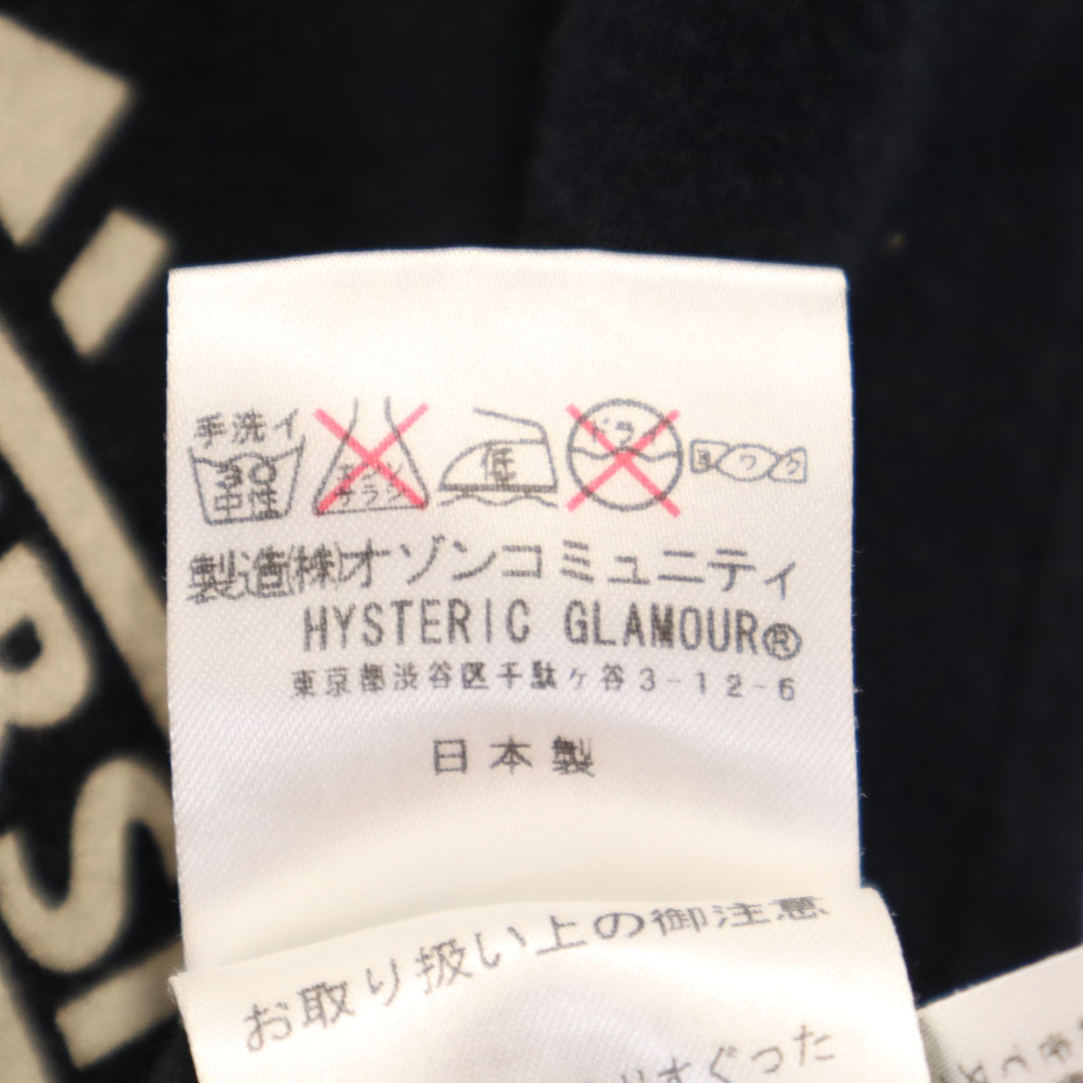 HYSTERIC GLAMOUR ヒステリックグラマー 日本製 長袖 Tシャツ M ブラック ロンT レディース