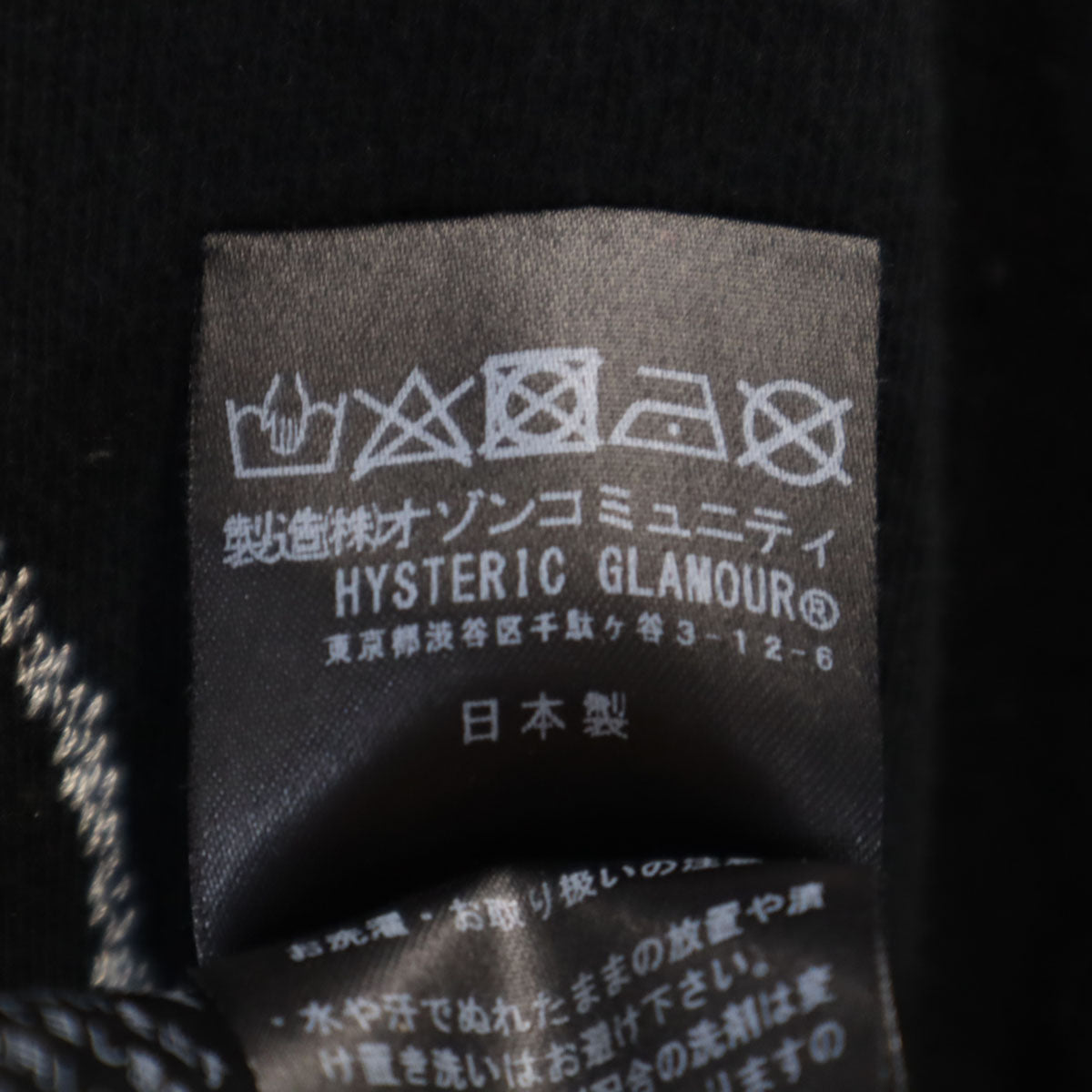 HYSTERIC GLAMOUR ヒステリックグラマー 日本製 長袖 Tシャツ FREE ブラック ロンT レディース