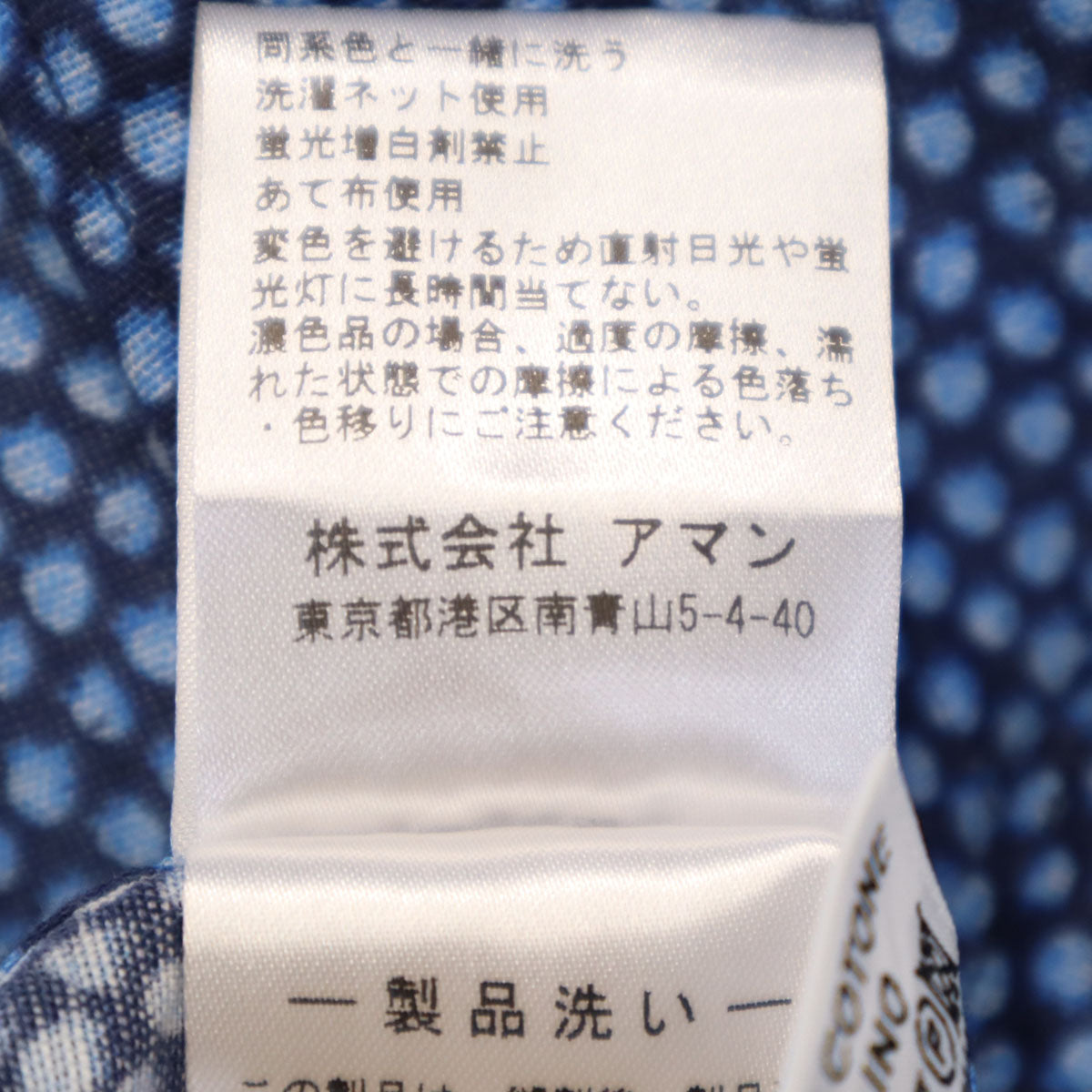 美品 Finamore フィナモレ イタリア製 総柄 長袖 シャツ M ブルー メンズ