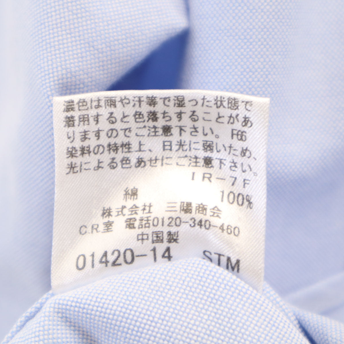 BLACK LABEL CRESTBRIDGE ブラックレーベルクレストブリッジ 長袖 オックスフォード ボタンダウンシャツ 3 ブルー系 メンズ