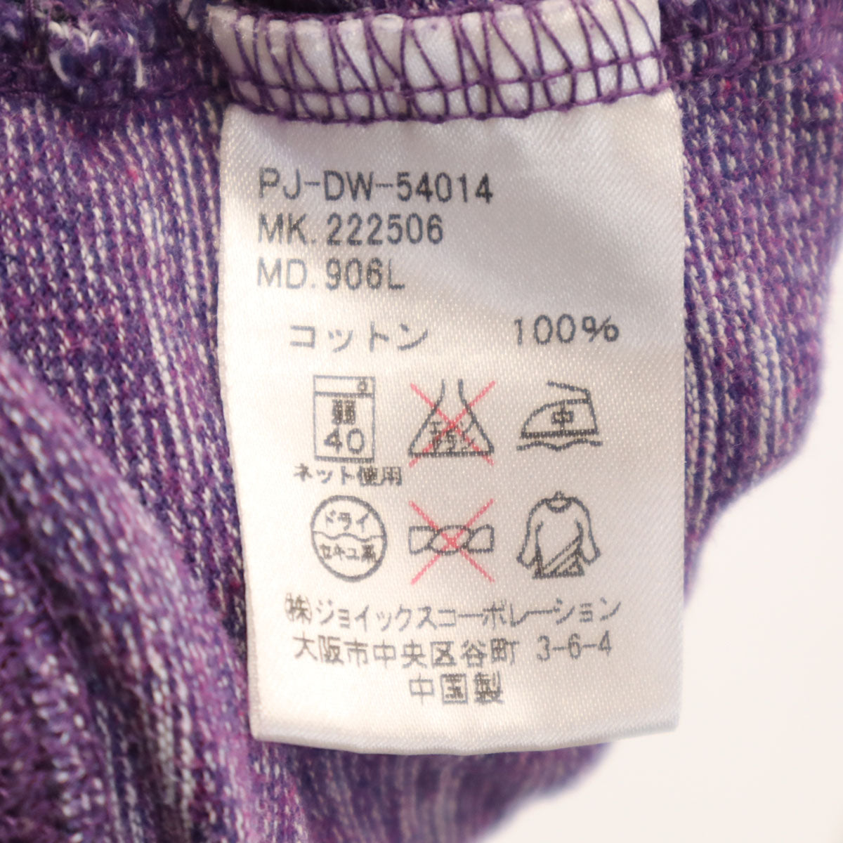 Paul Smith JEANS ポールスミスジーンズ 長袖 ハーフジップ パーカー L パープル メンズ
