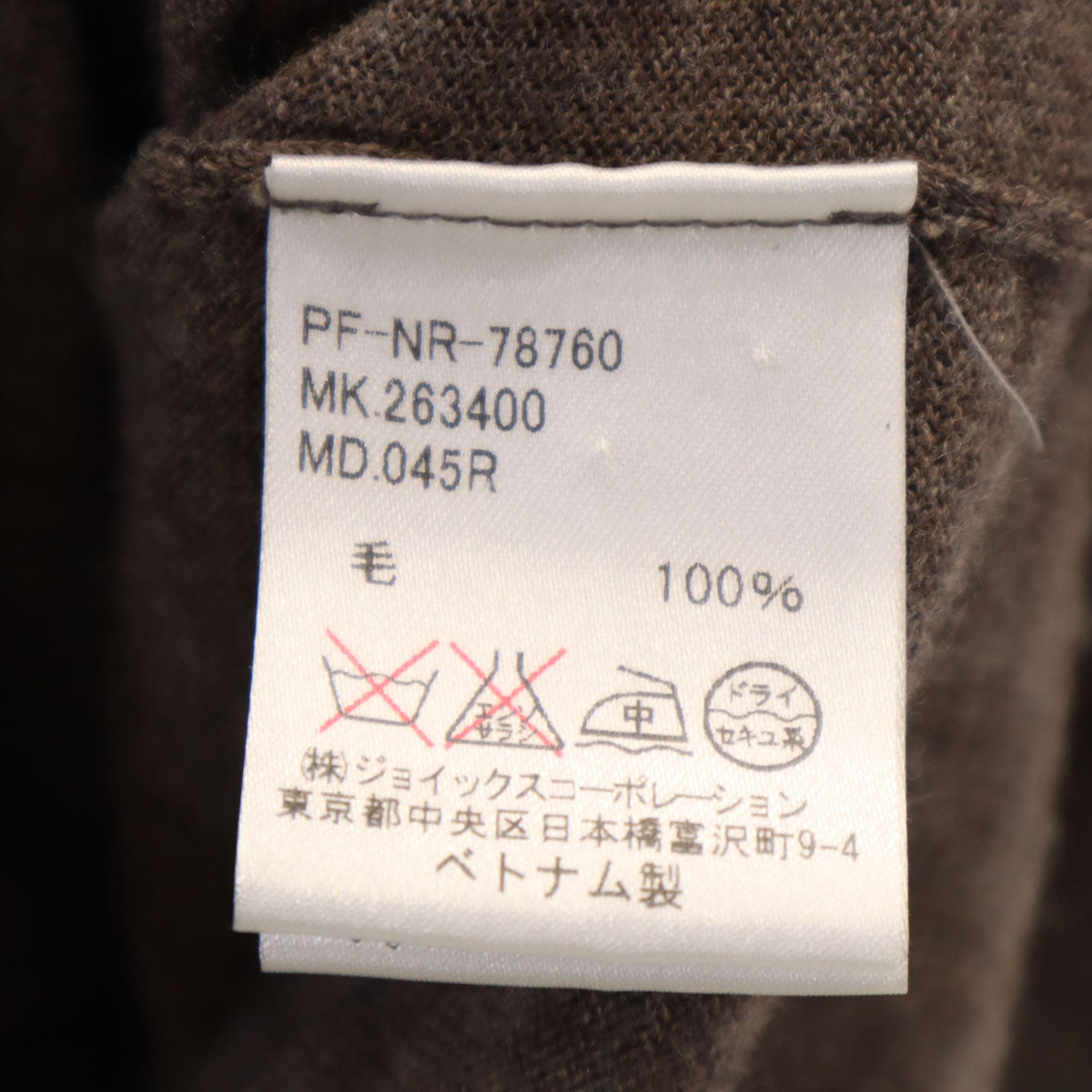 Paul Smith ポールスミス 長袖 Vネック ニットカーディガン M ブラウン レディース