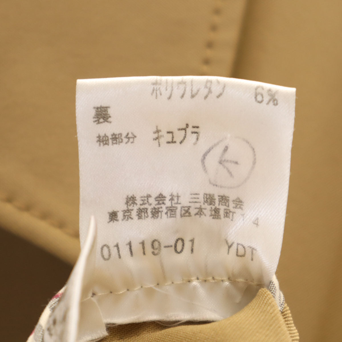 BURBERRY LONDON バーバリーロンドン ジャケット 42 ベージュブラウン 三陽商会 レディース