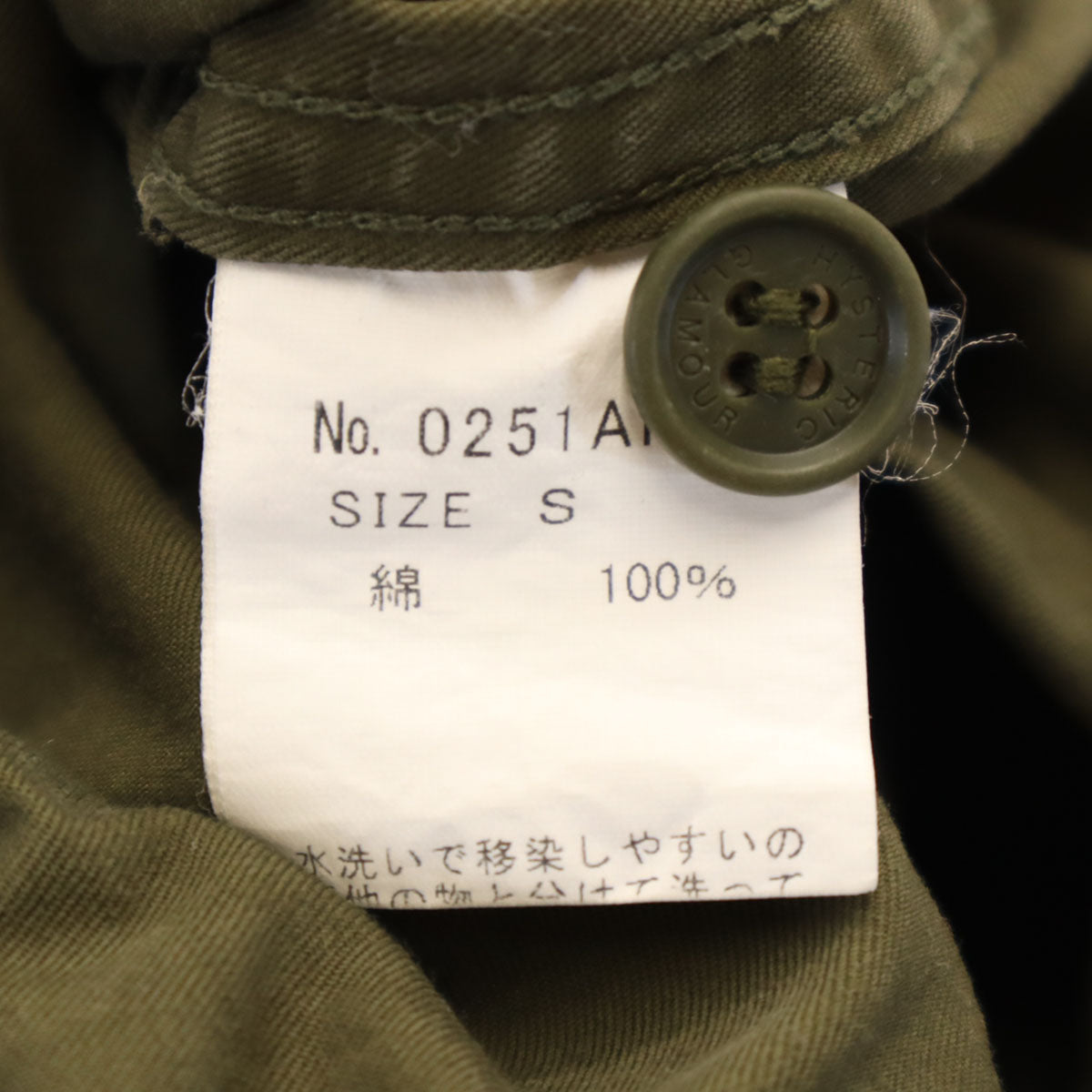 HYSTERIC GLAMOUR ヒステリックグラマー 日本製 カモフラ柄 長袖 ミリタリーシャツ S カーキ 迷彩 メンズ