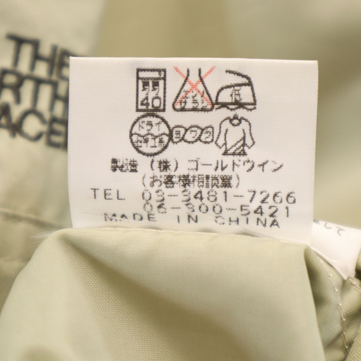 THE NORTH FACE ノースフェイス オールド コンパクト ジャケット S グレージュ NP-2311 アウトドア 収納袋付き メンズ