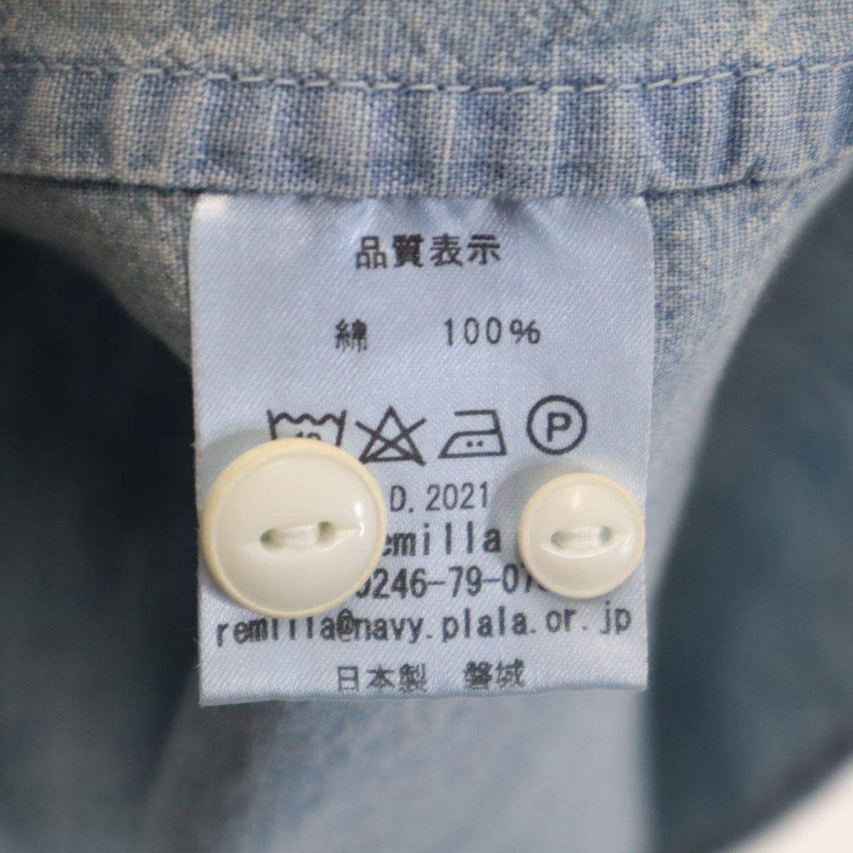 未使用 remilla レミーラ 日本製 7分袖 デニム ボタンダウンシャツ L ブルー系 メンズ