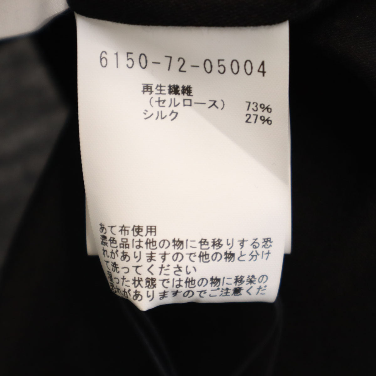 未使用 COCUCA コキュカ 日本製 長袖 ブラウス F ブラック レディース
