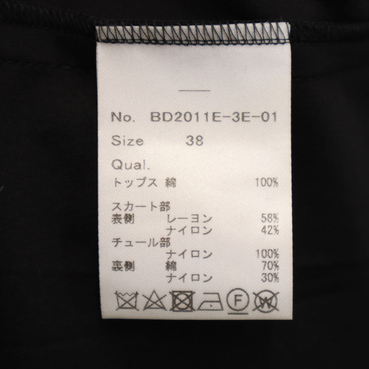 未使用 BORDERS at BALCONY ボーダーズアットバルコニー 日本製 7分袖 ロングワンピース 38 ブラック レディース