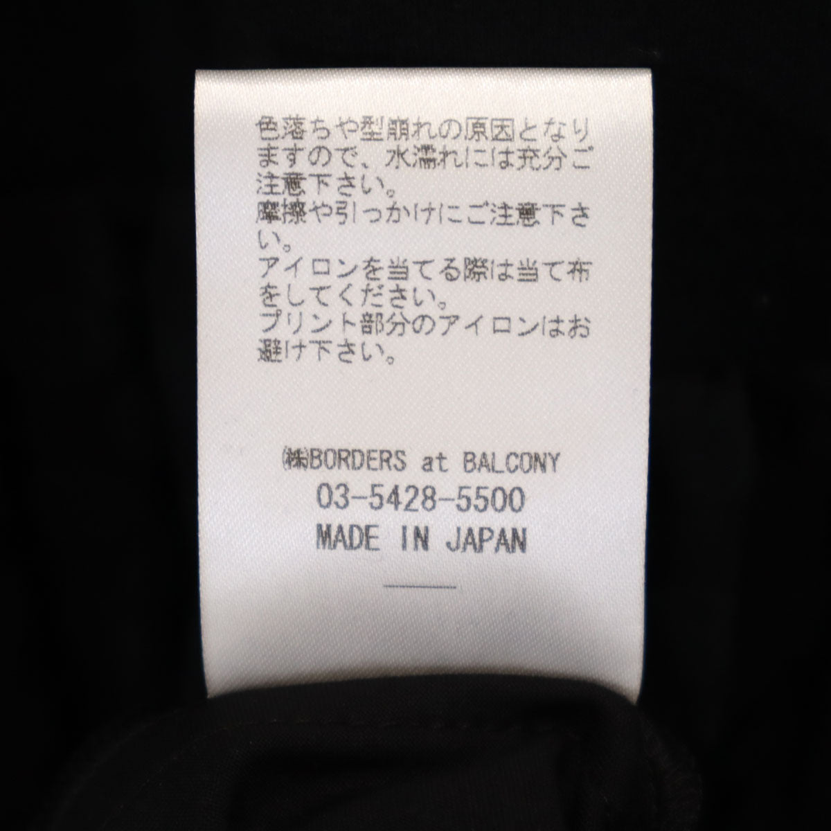 未使用 BORDERS at BALCONY ボーダーズアットバルコニー 日本製 7分袖 ロングワンピース 38 ブラック レディース