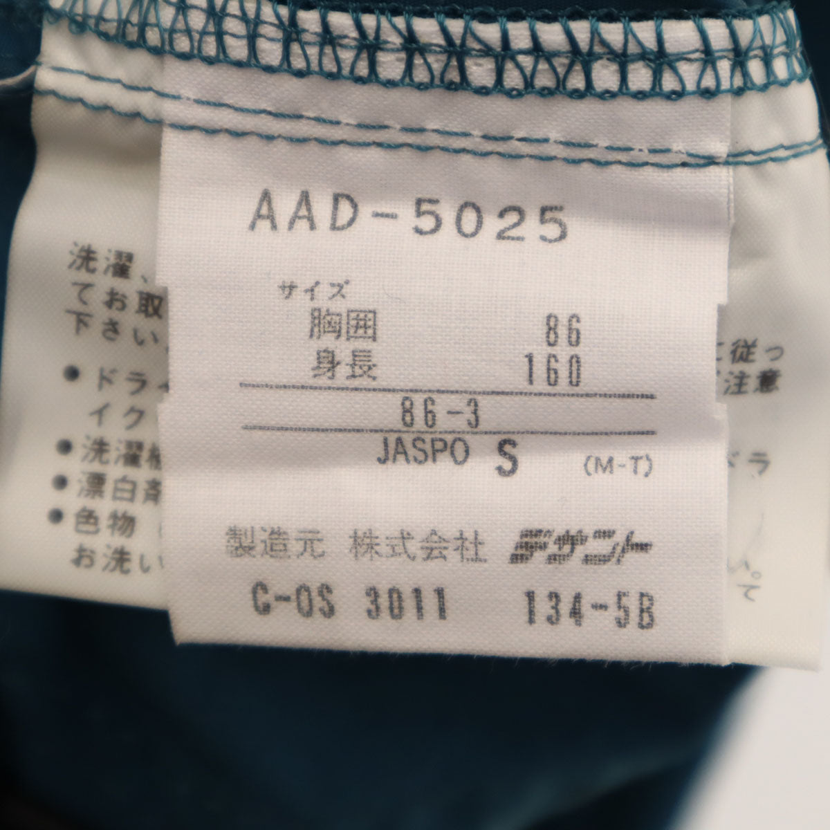 adidas ADVENTURE アディダス アドベンチャー 90s 日本製 オールド ハーフジップ アノラックパーカー S 青緑 プルオーバー メンズ