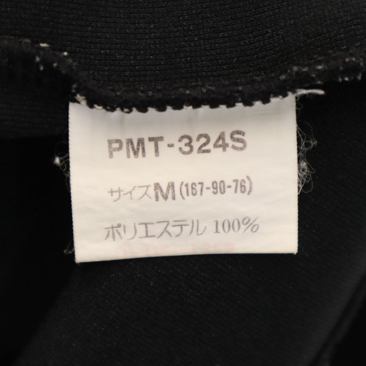 PUMA プーマ 日本製 トラックジャケット M ブラック ジャージ メンズ